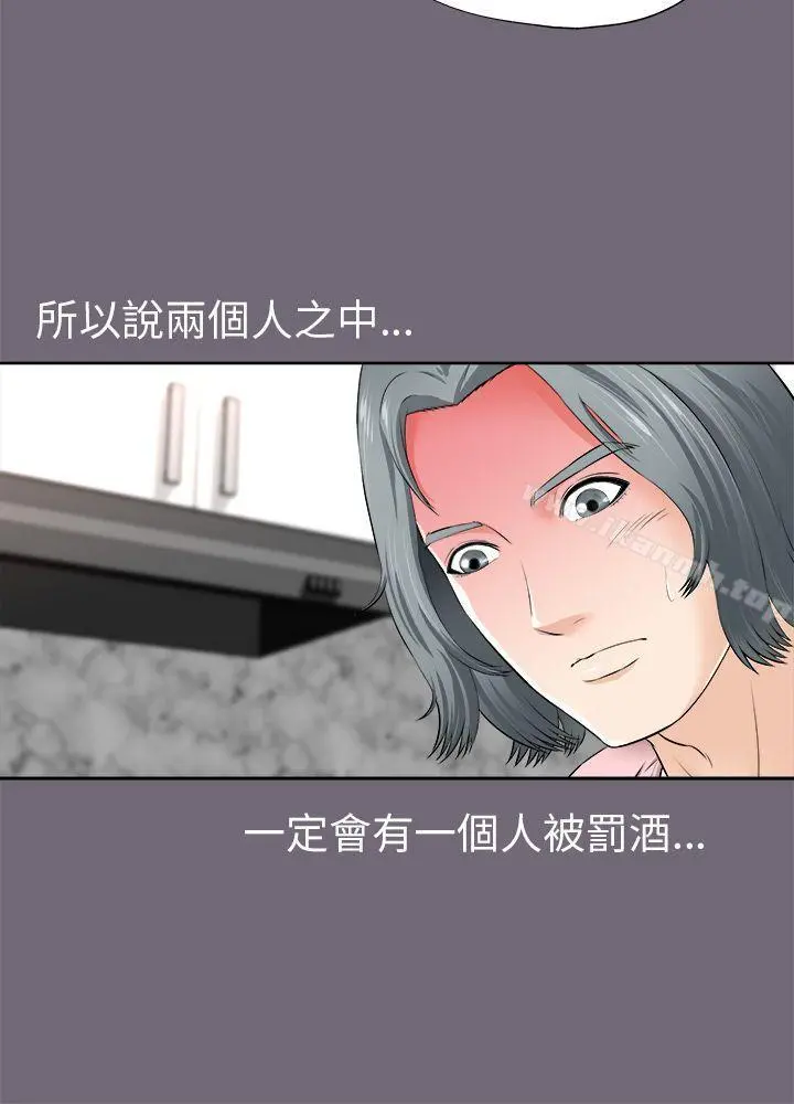 两个女人 - 第2话 - page 25