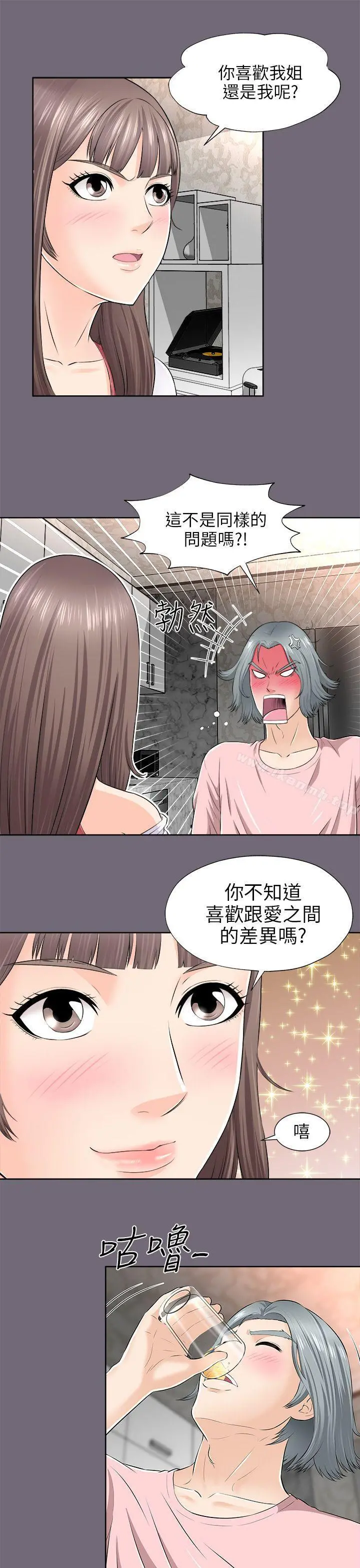 两个女人 - 第2话 - page 29