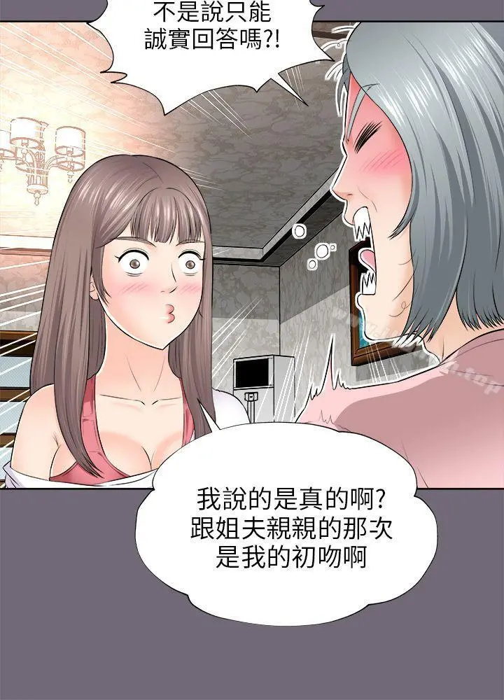 两个女人 - 第2话 - page 31