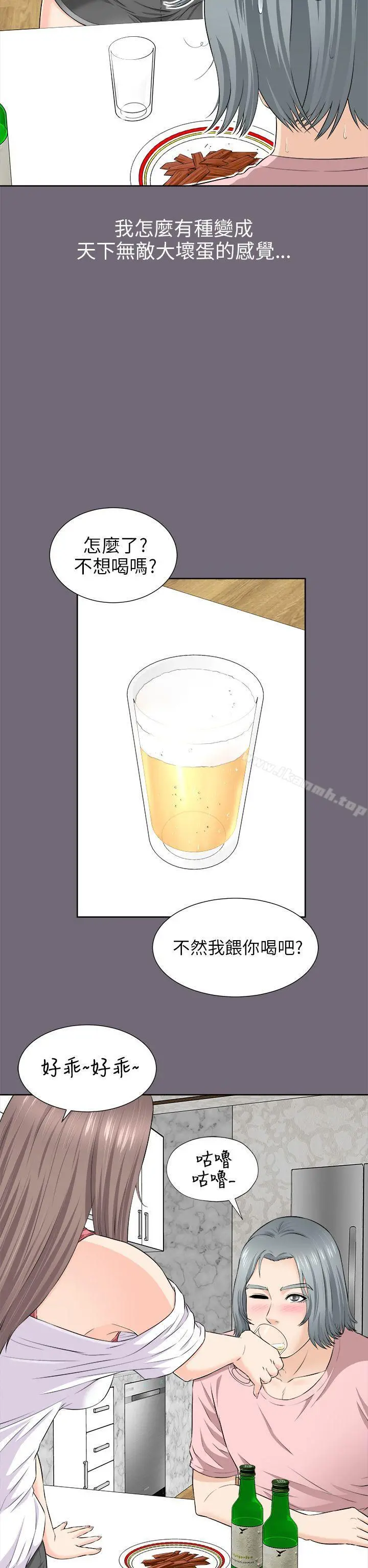 两个女人 - 第2话 - page 33