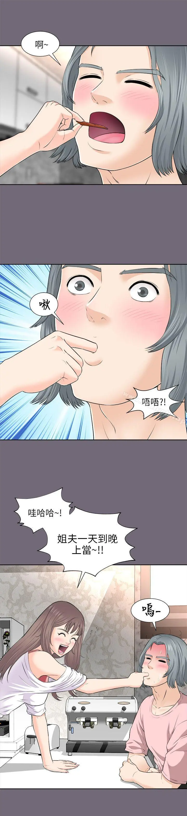 两个女人 - 第2话 - page 35