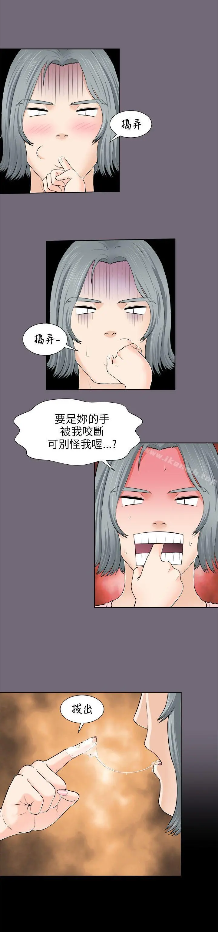 两个女人 - 第2话 - page 36