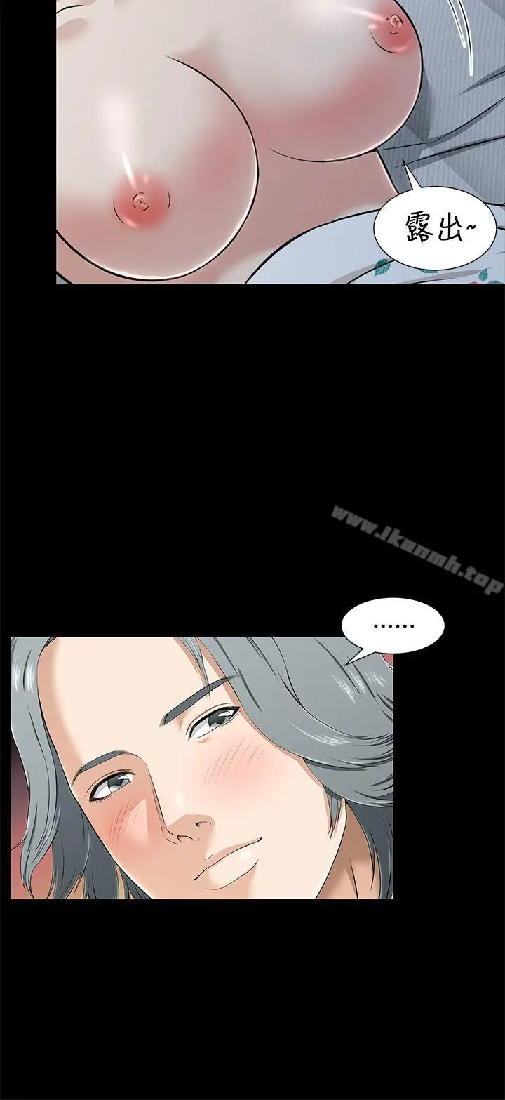 两个女人 - 第1话 - page 4
