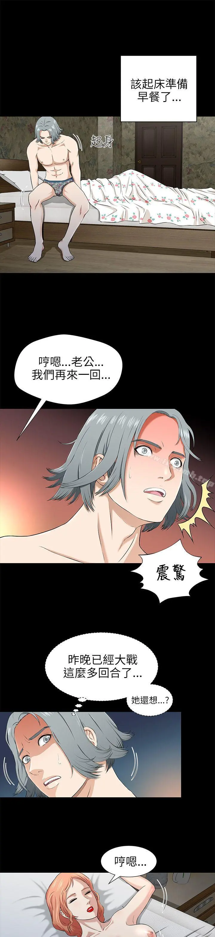 两个女人 - 第1话 - page 5