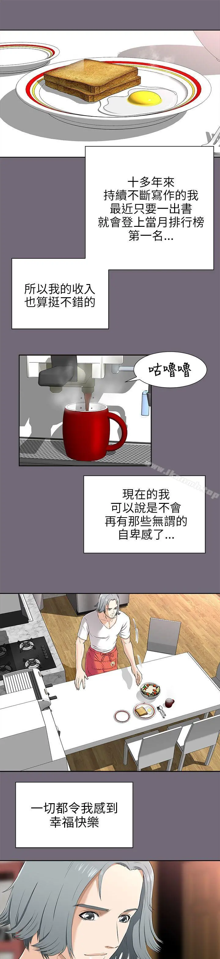 两个女人 - 第1话 - page 9