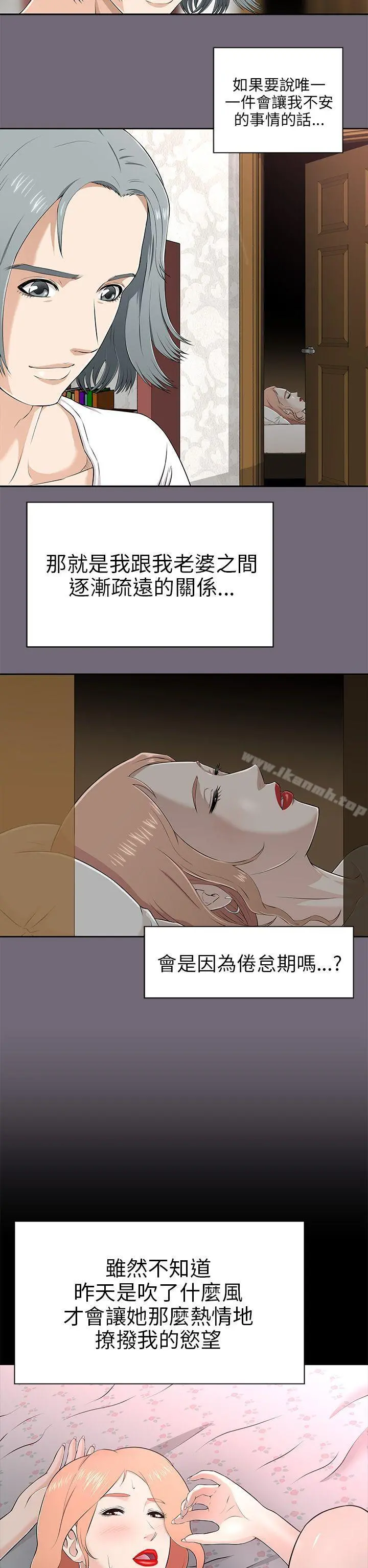 两个女人 - 第1话 - page 10