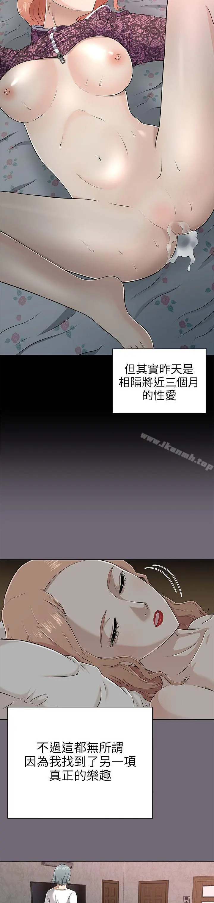 两个女人 - 第1话 - page 11