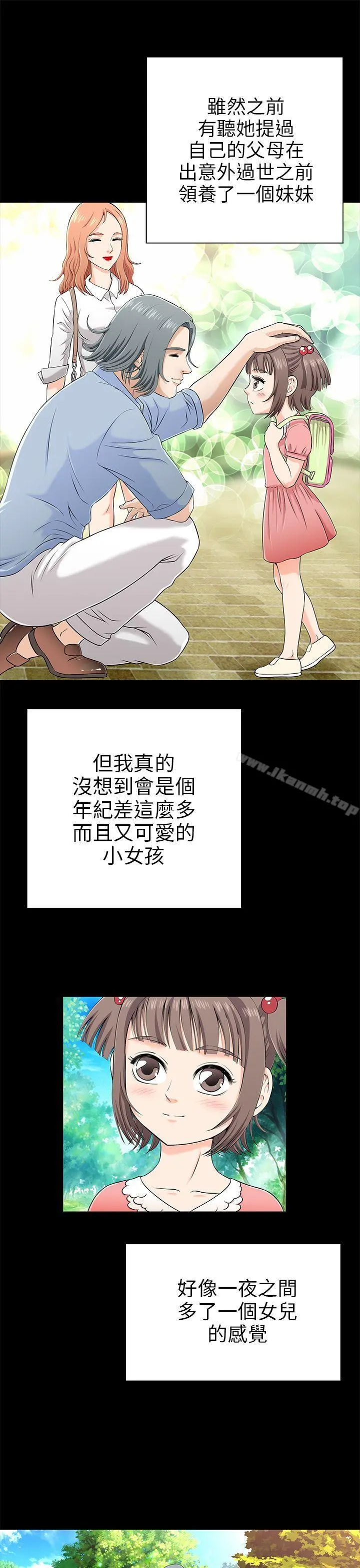 两个女人 - 第1话 - page 17