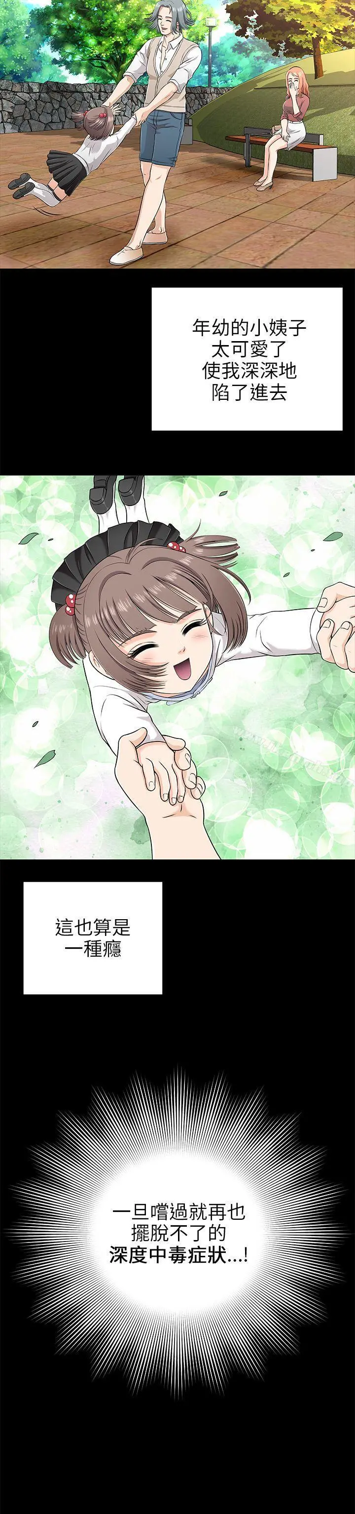 两个女人 - 第1话 - page 18