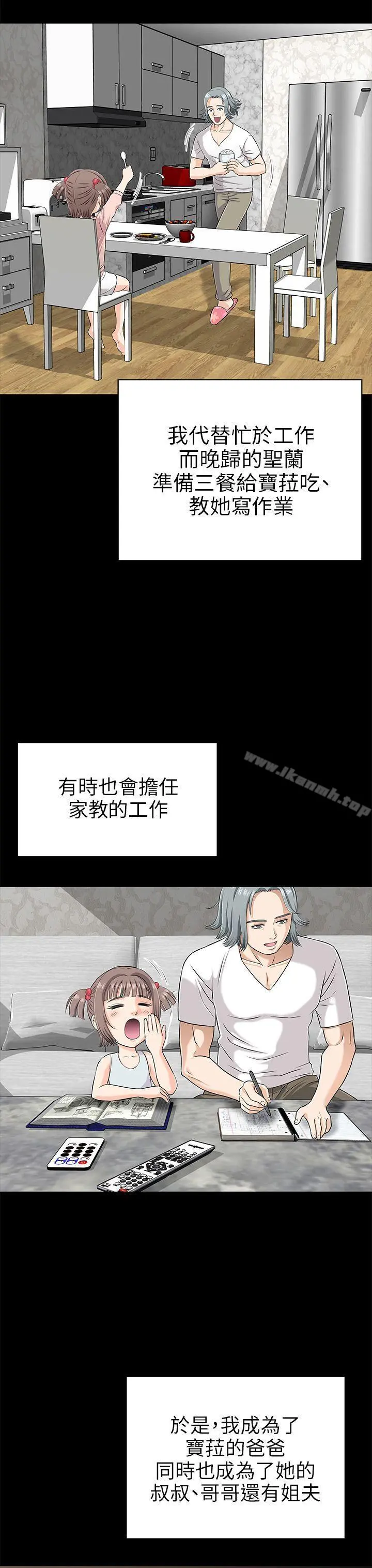 两个女人 - 第1话 - page 19