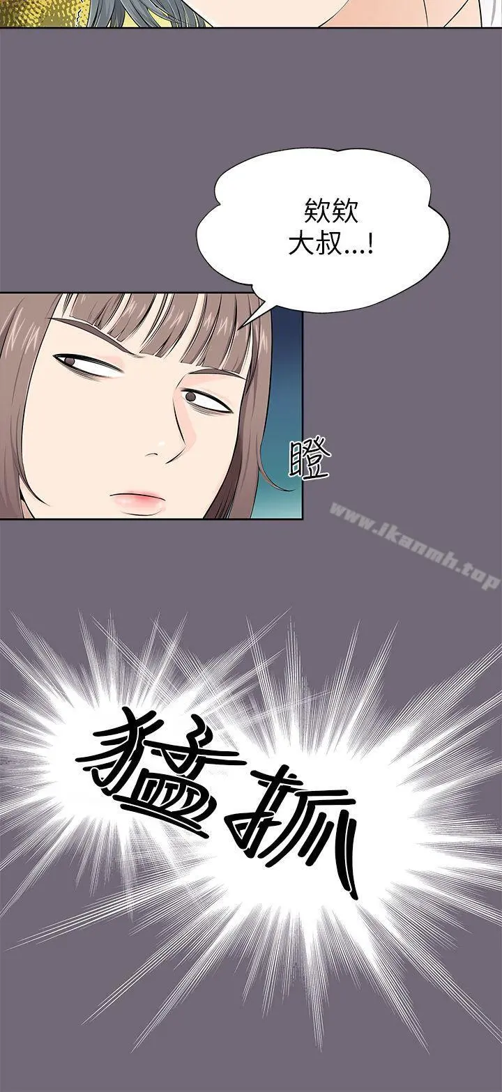 两个女人 - 第1话 - page 24