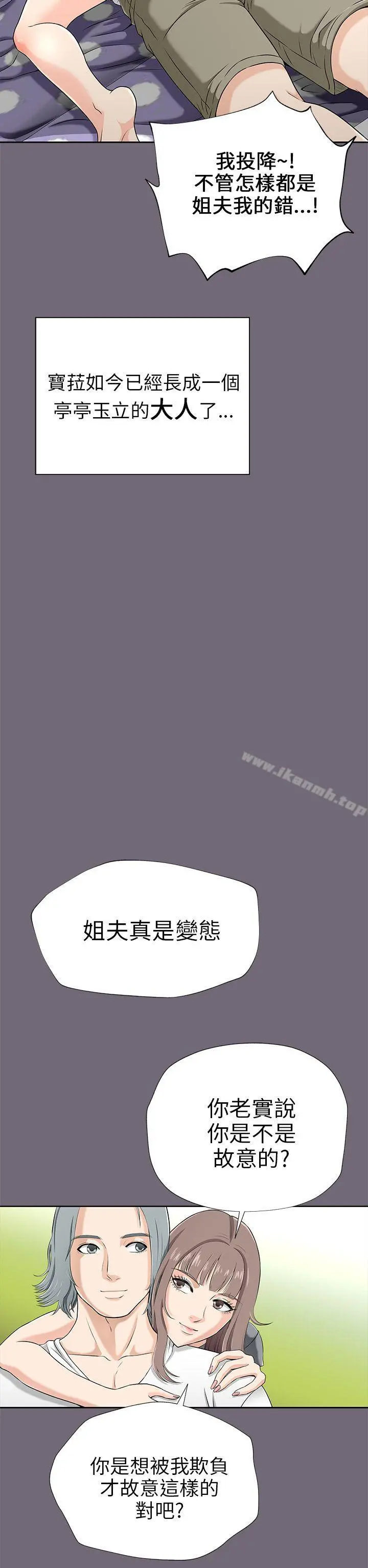 两个女人 - 第1话 - page 26