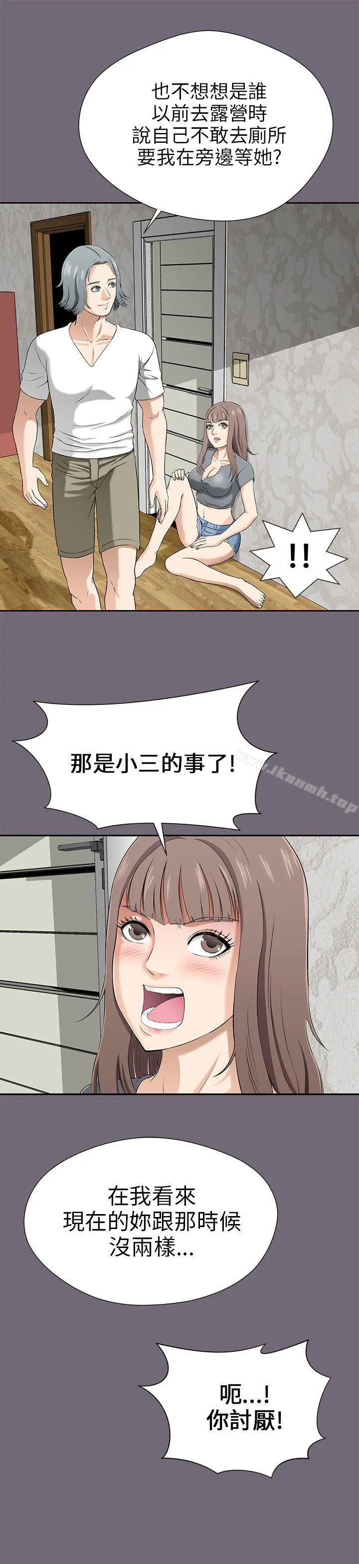 两个女人 - 第1话 - page 29