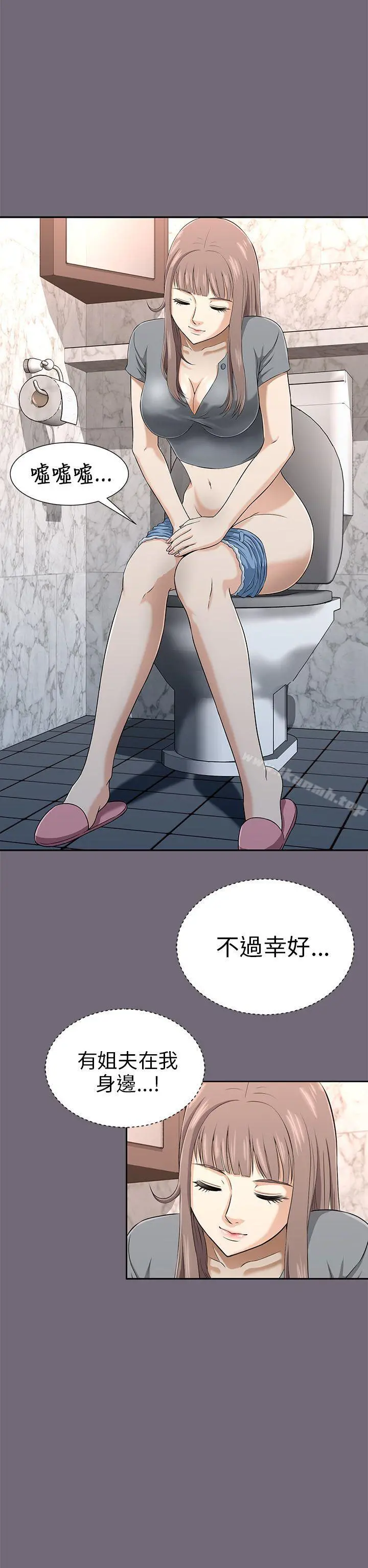 两个女人 - 第1话 - page 30