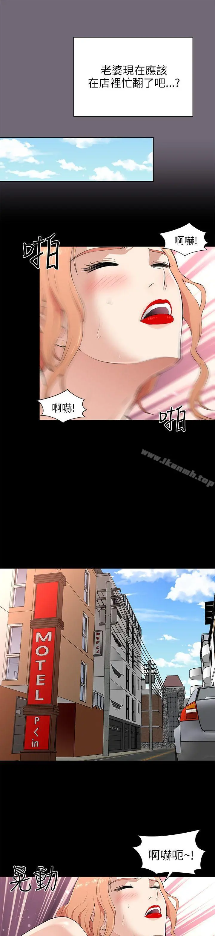 两个女人 - 第1话 - page 33
