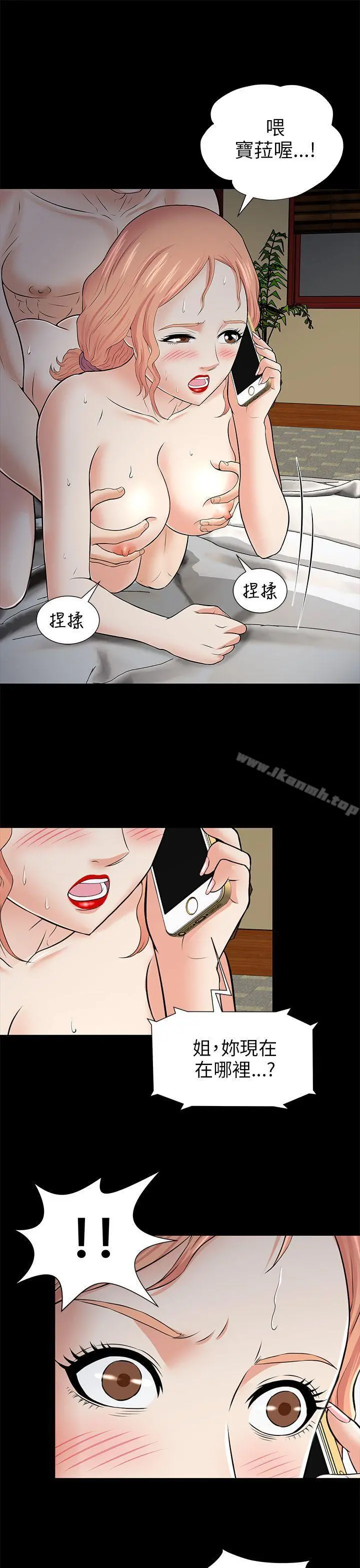 两个女人 - 第1话 - page 41