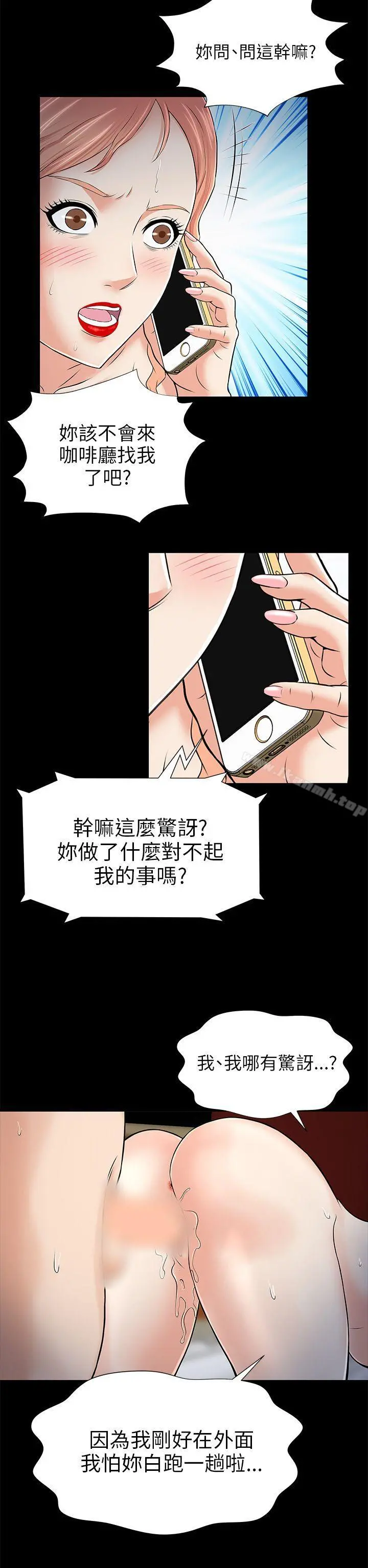 两个女人 - 第1话 - page 42