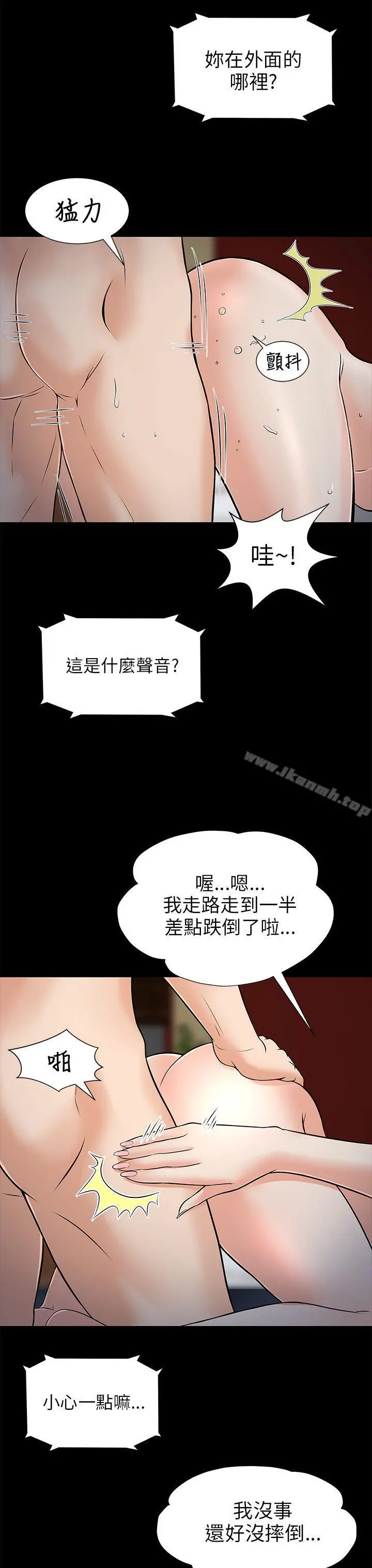 两个女人 - 第1话 - page 43