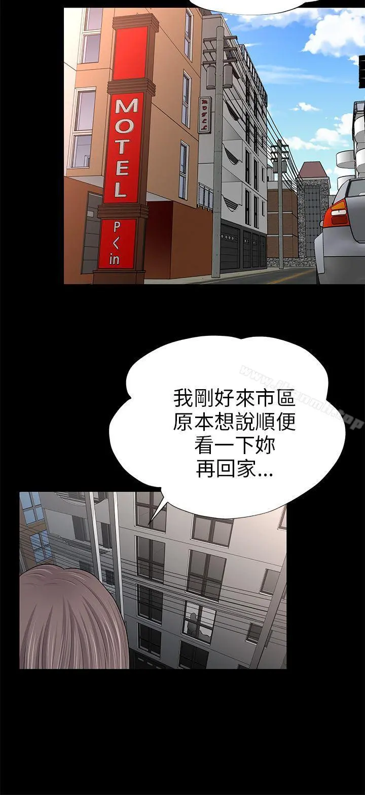 两个女人 - 第1话 - page 44