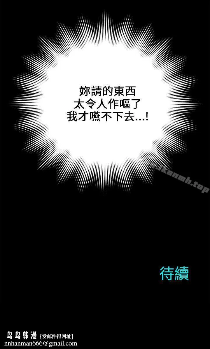 两个女人 - 第1话 - page 46