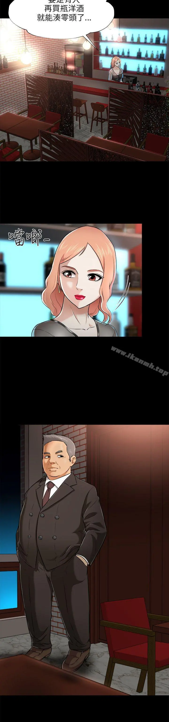 两个女人 - 第3话 - page 2
