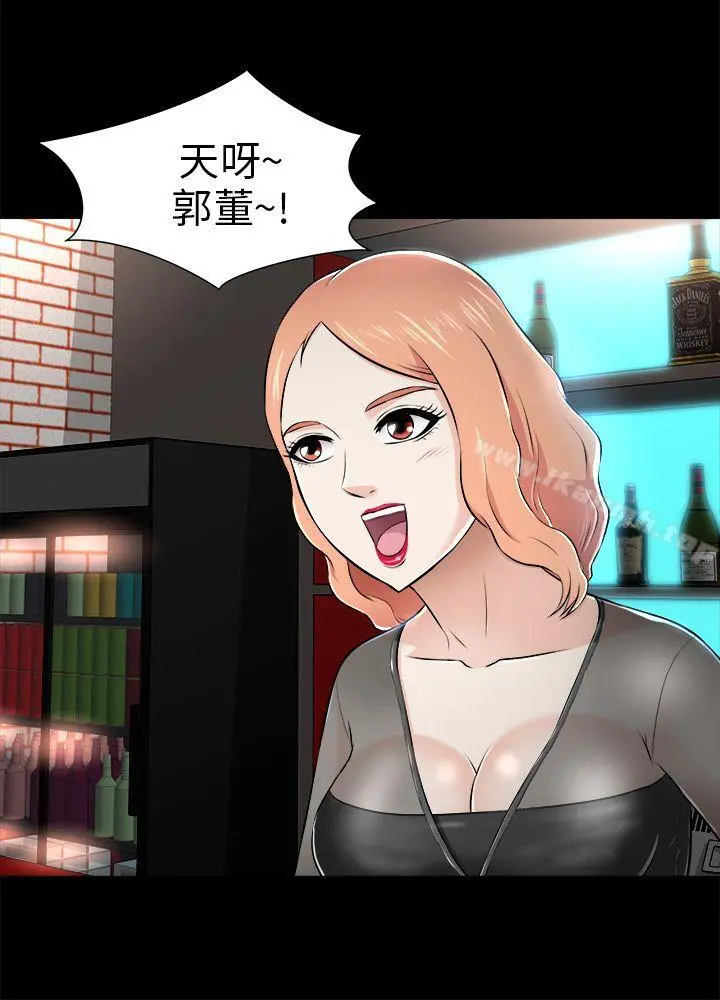 两个女人 - 第3话 - page 3