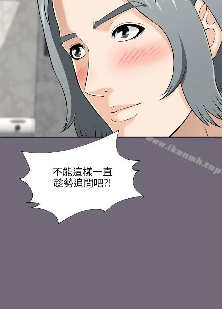 两个女人 - 第3话 - page 12