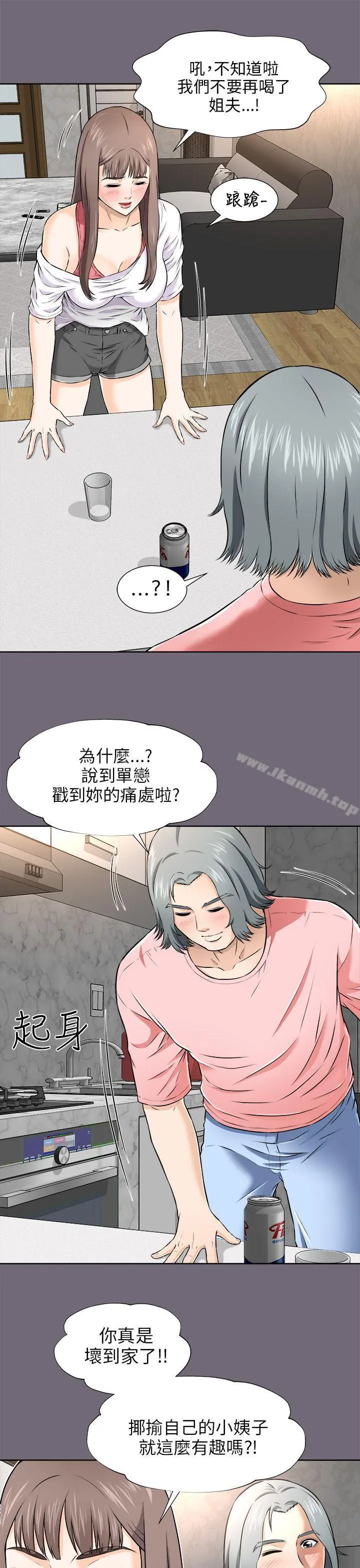 两个女人 - 第3话 - page 13