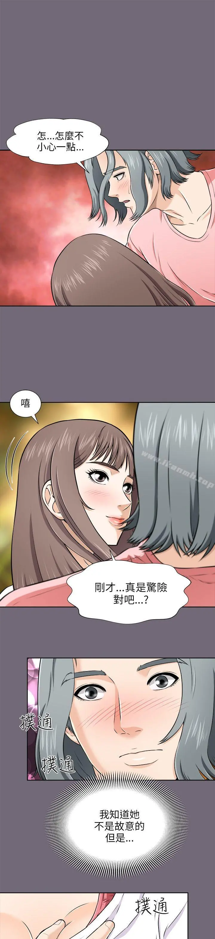 两个女人 - 第3话 - page 16