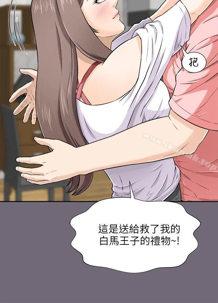 两个女人 - 第3话 - page 18