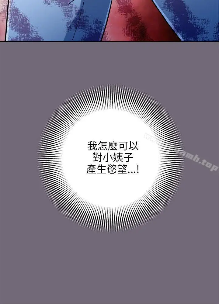 两个女人 - 第3话 - page 21