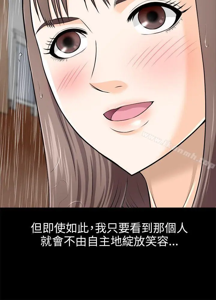 两个女人 - 第3话 - page 24