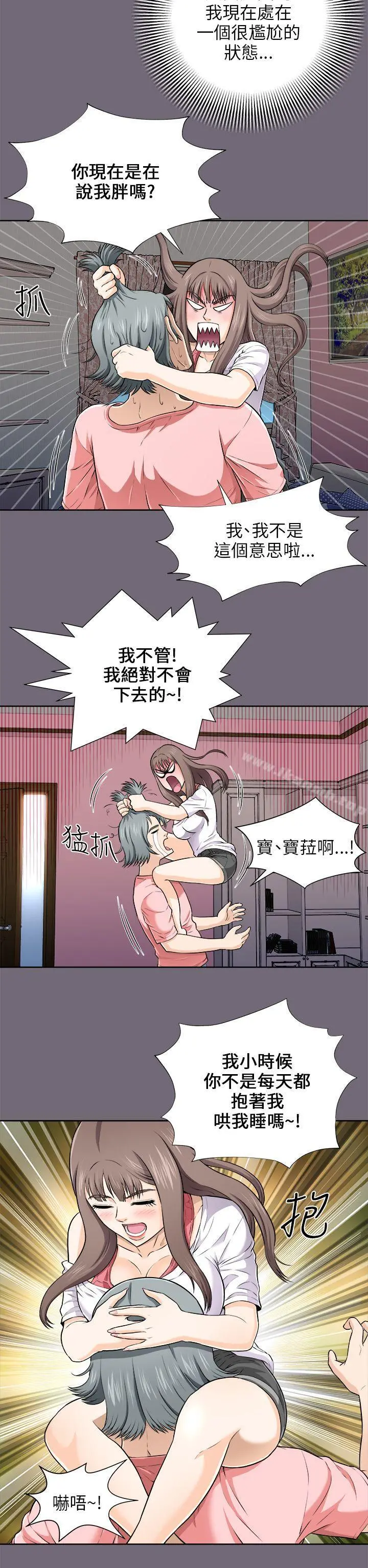 两个女人 - 第3话 - page 29