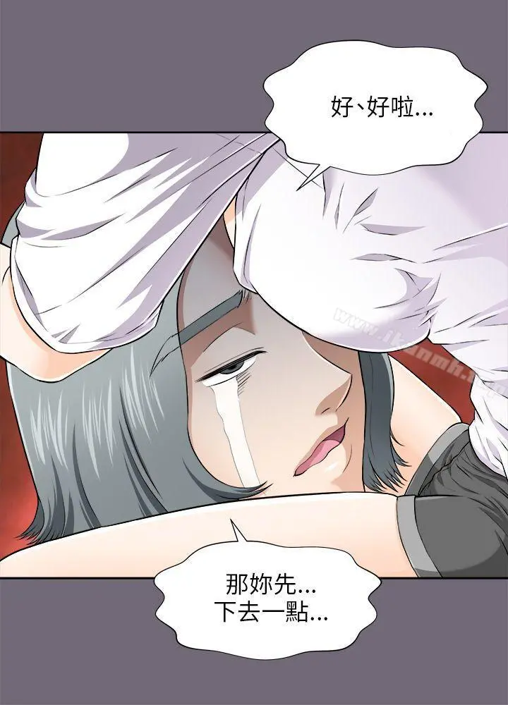 两个女人 - 第3话 - page 30