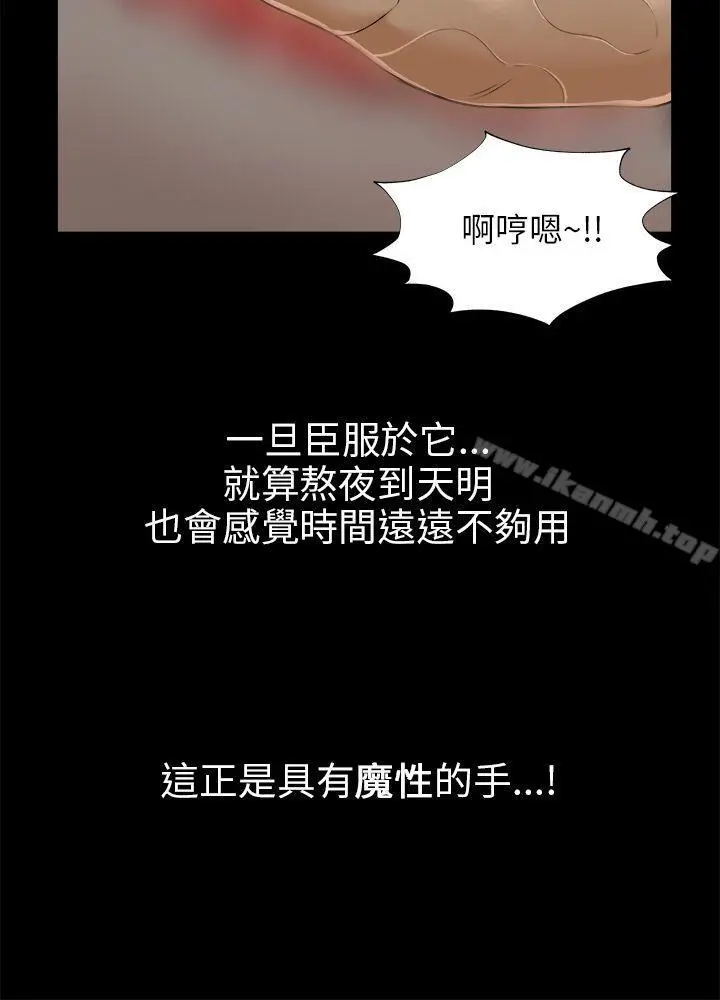 两个女人 - 第3话 - page 33