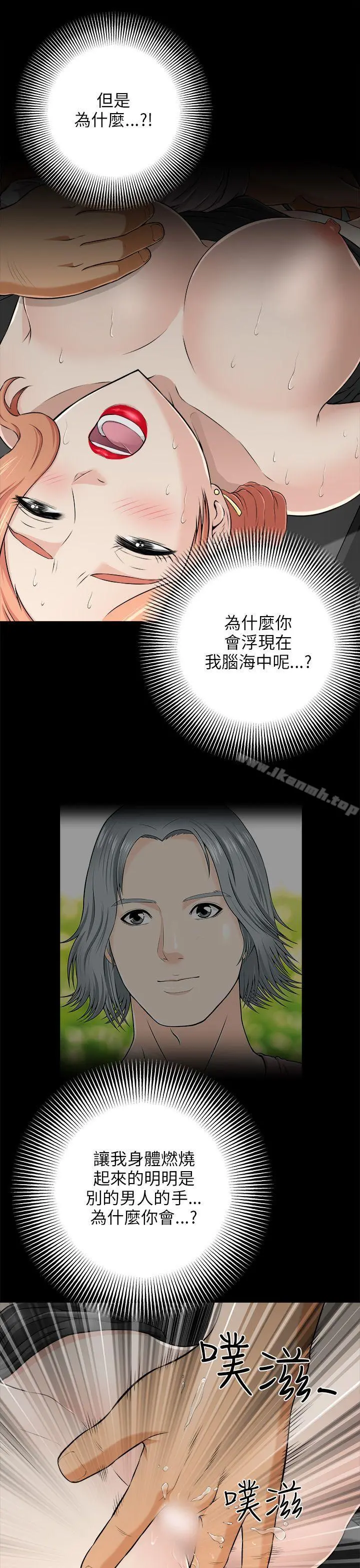两个女人 - 第3话 - page 34