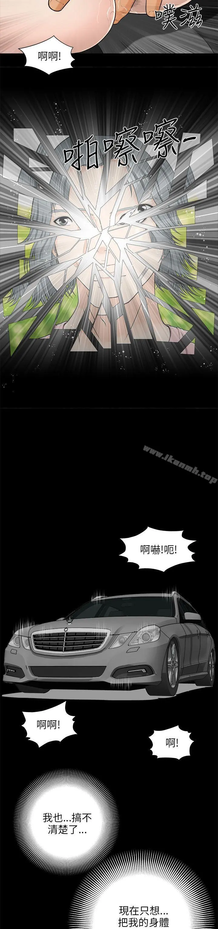 两个女人 - 第3话 - page 35