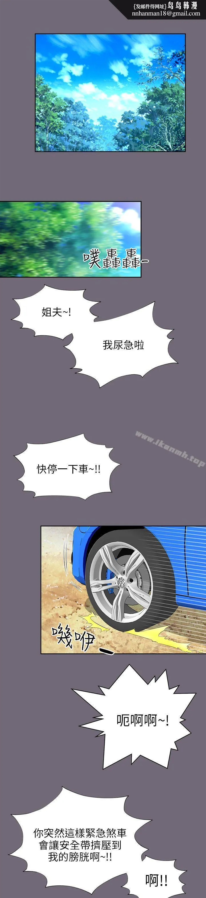 两个女人 - 第8话 - page 1