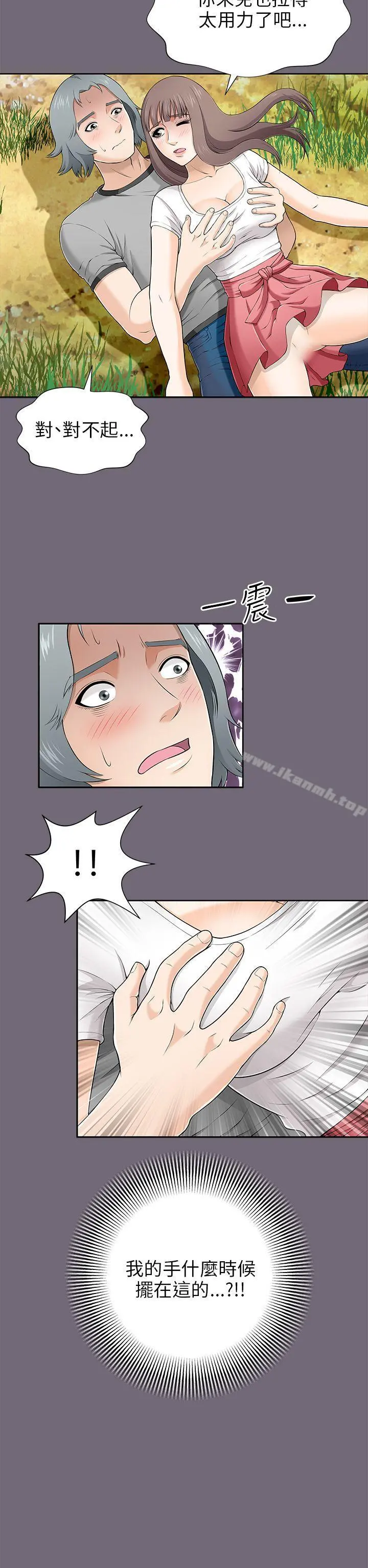 两个女人 - 第8话 - page 14