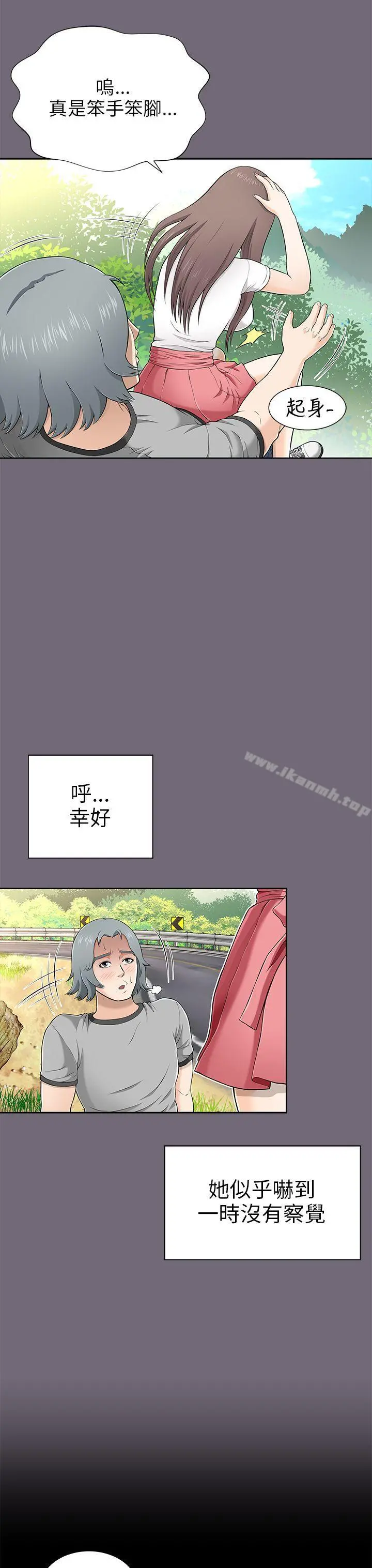 两个女人 - 第8话 - page 15