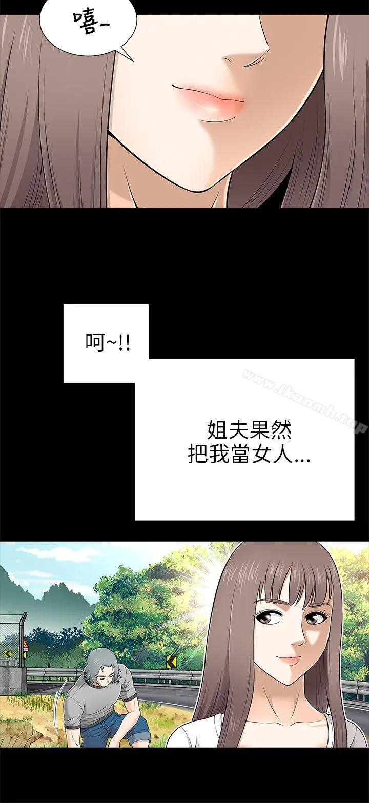 两个女人 - 第8话 - page 16