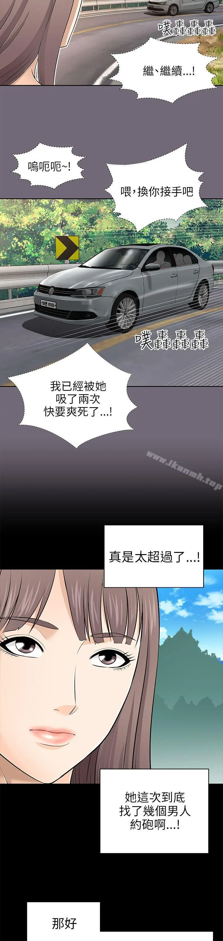 两个女人 - 第8话 - page 19