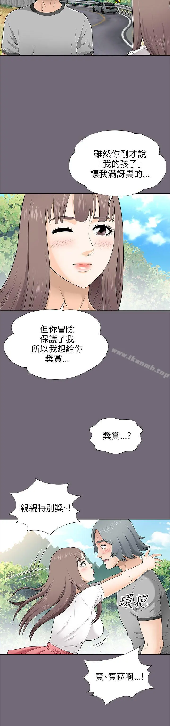 两个女人 - 第8话 - page 22
