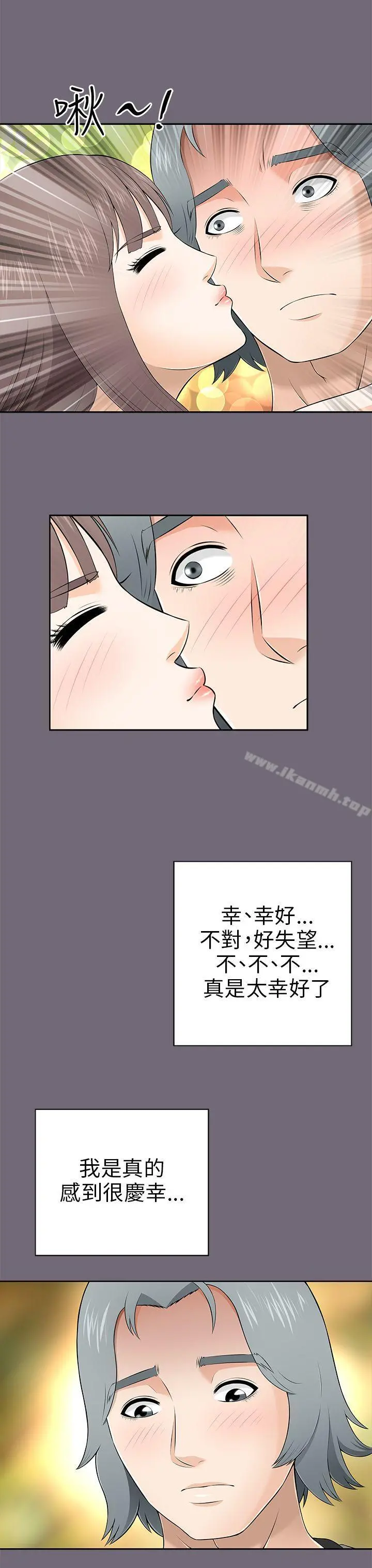 两个女人 - 第8话 - page 23