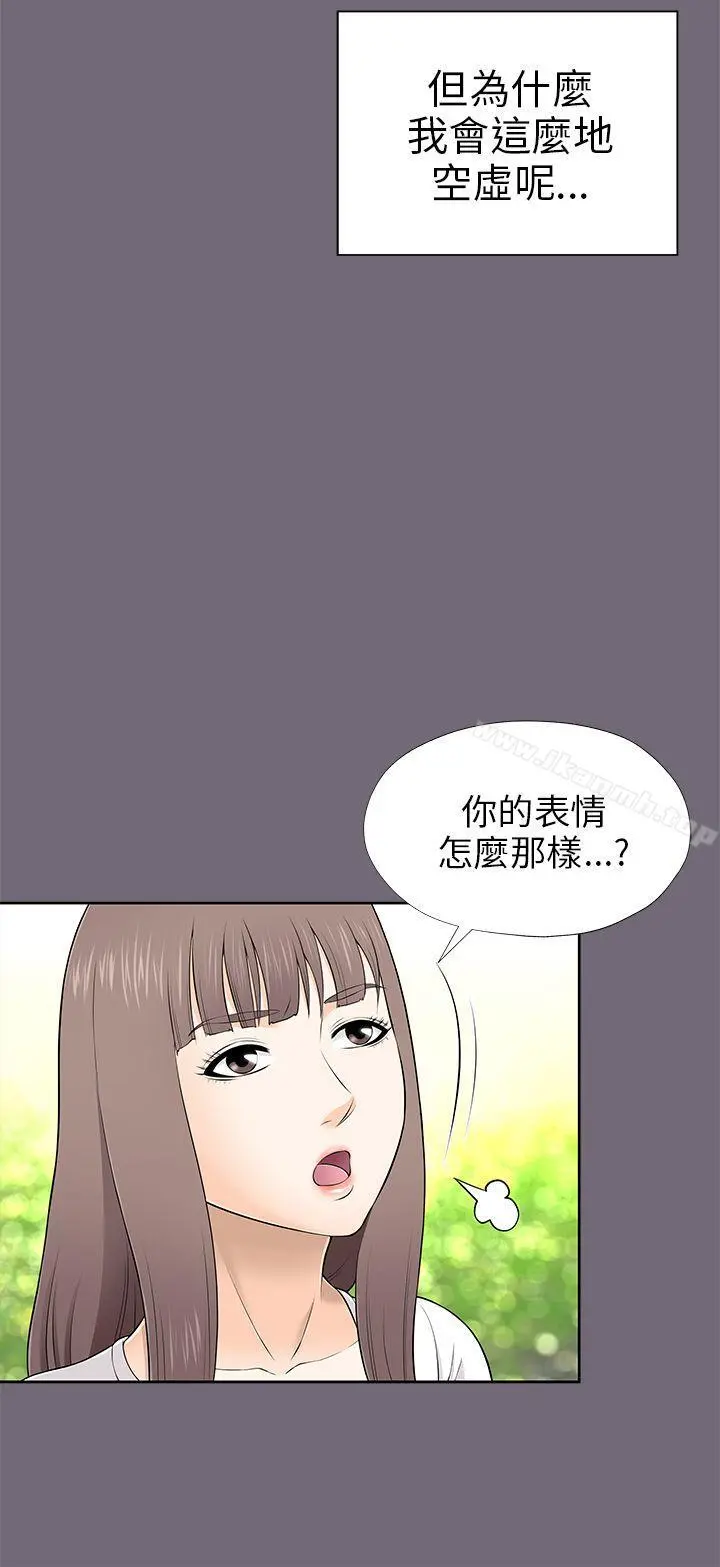 两个女人 - 第8话 - page 24