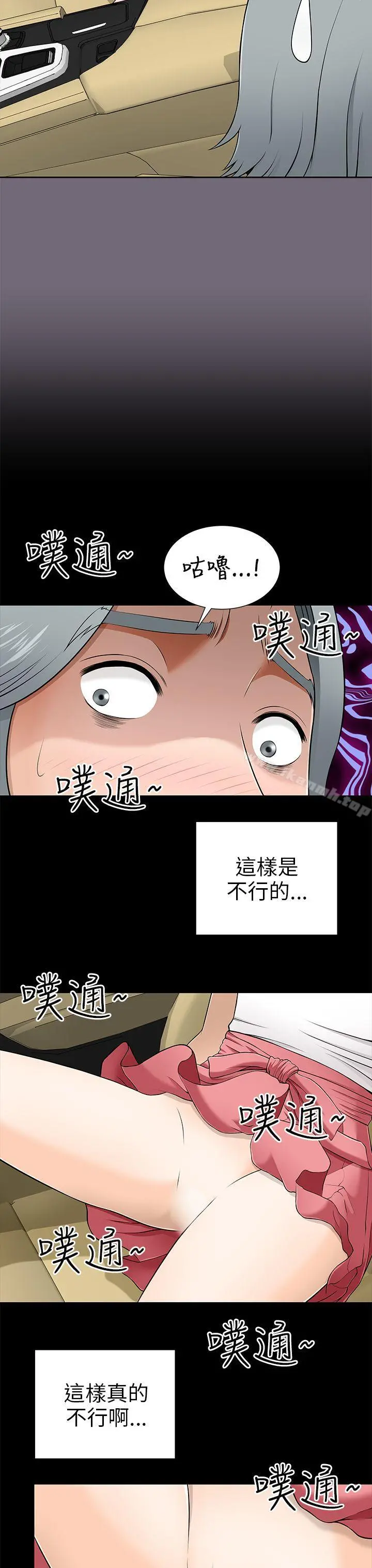 两个女人 - 第8话 - page 31