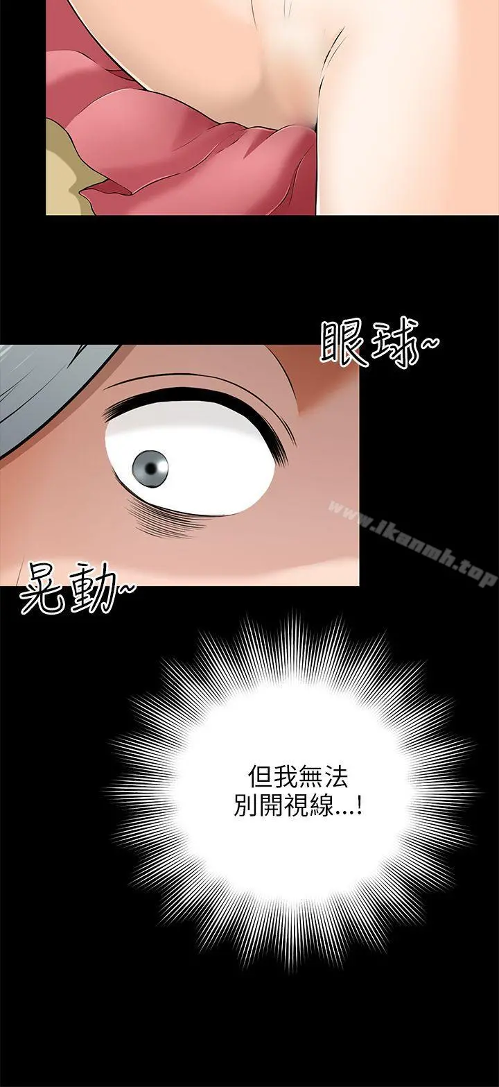 两个女人 - 第8话 - page 32