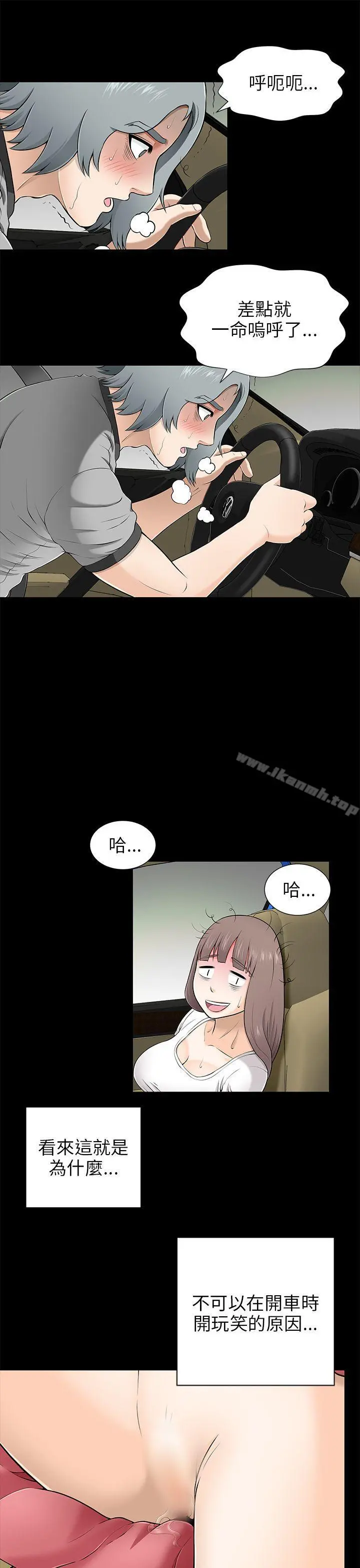 两个女人 - 第8话 - page 37