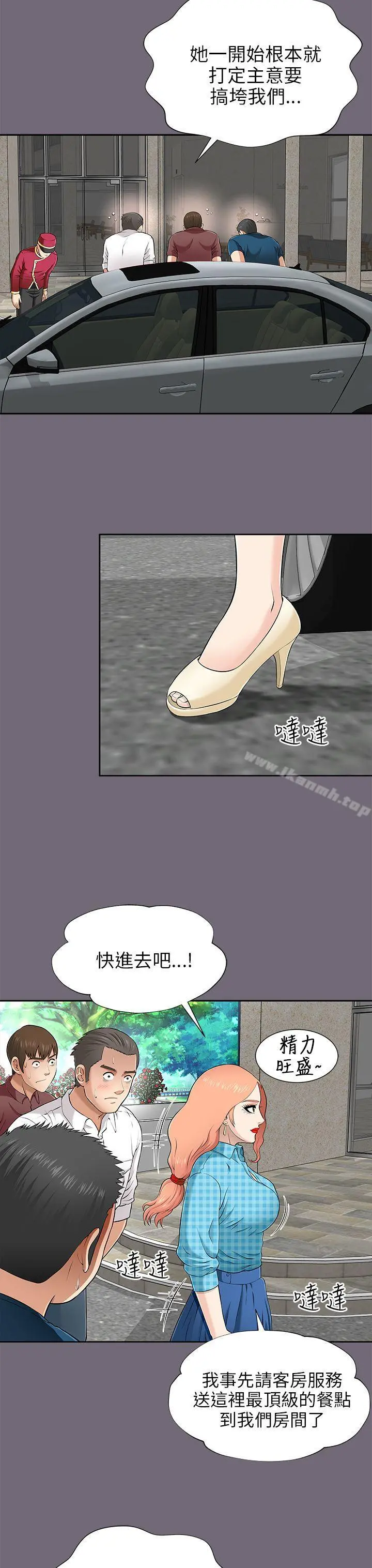 两个女人 - 第8话 - page 39