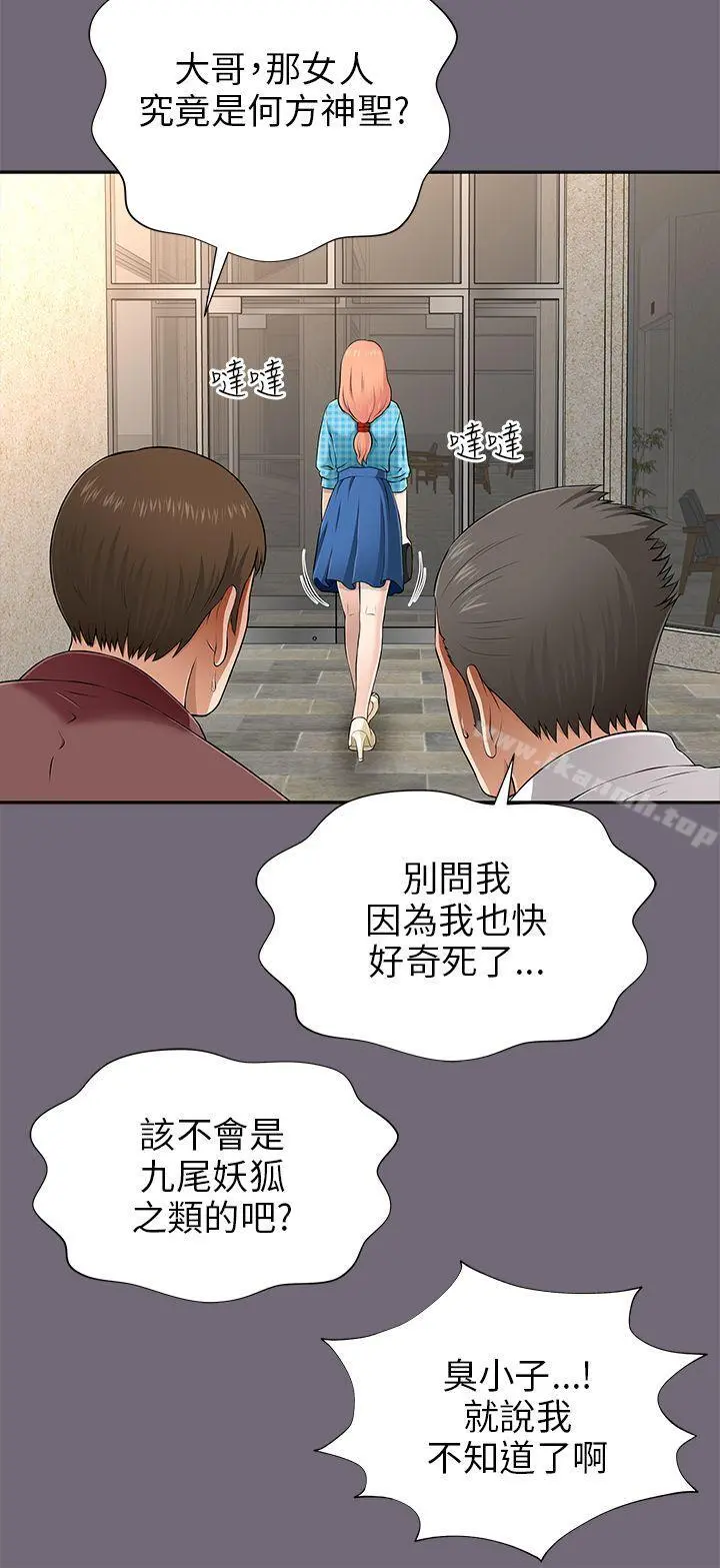两个女人 - 第8话 - page 40